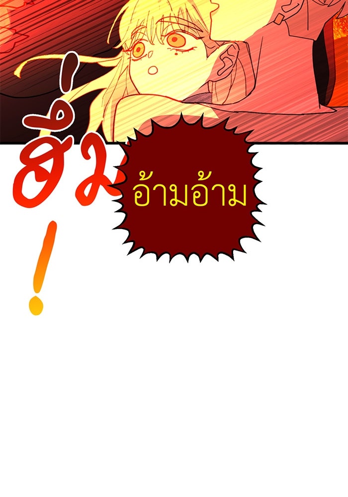 สื่อรักแอปอลเวง - หน้า 152