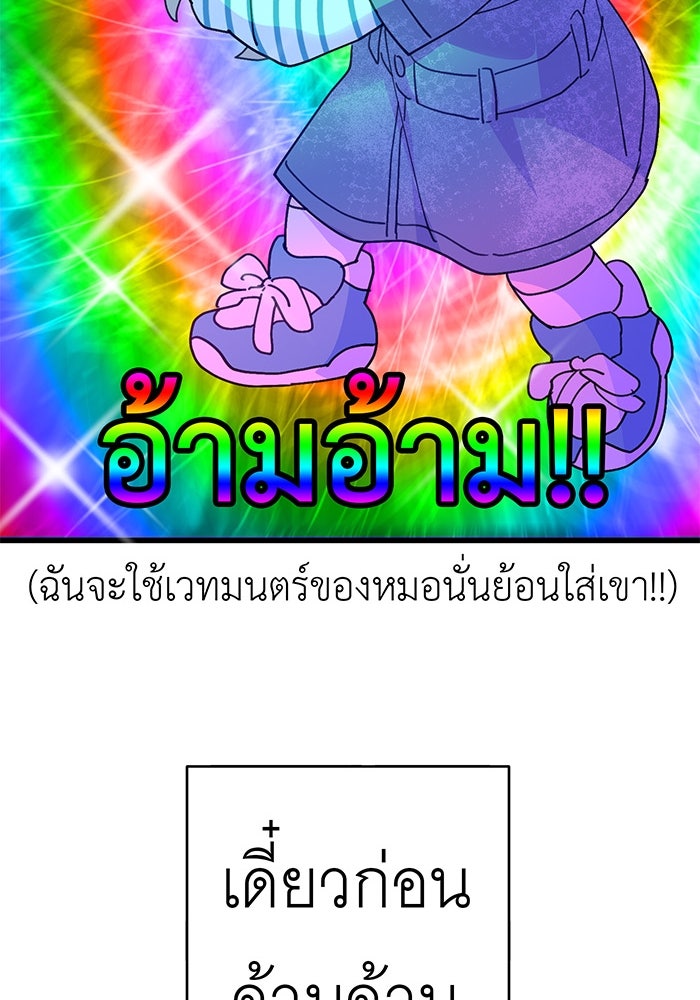 สื่อรักแอปอลเวง - หน้า 154