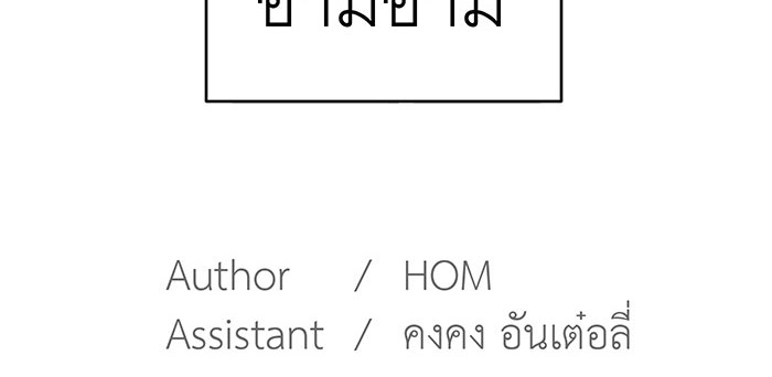 สื่อรักแอปอลเวง - หน้า 155