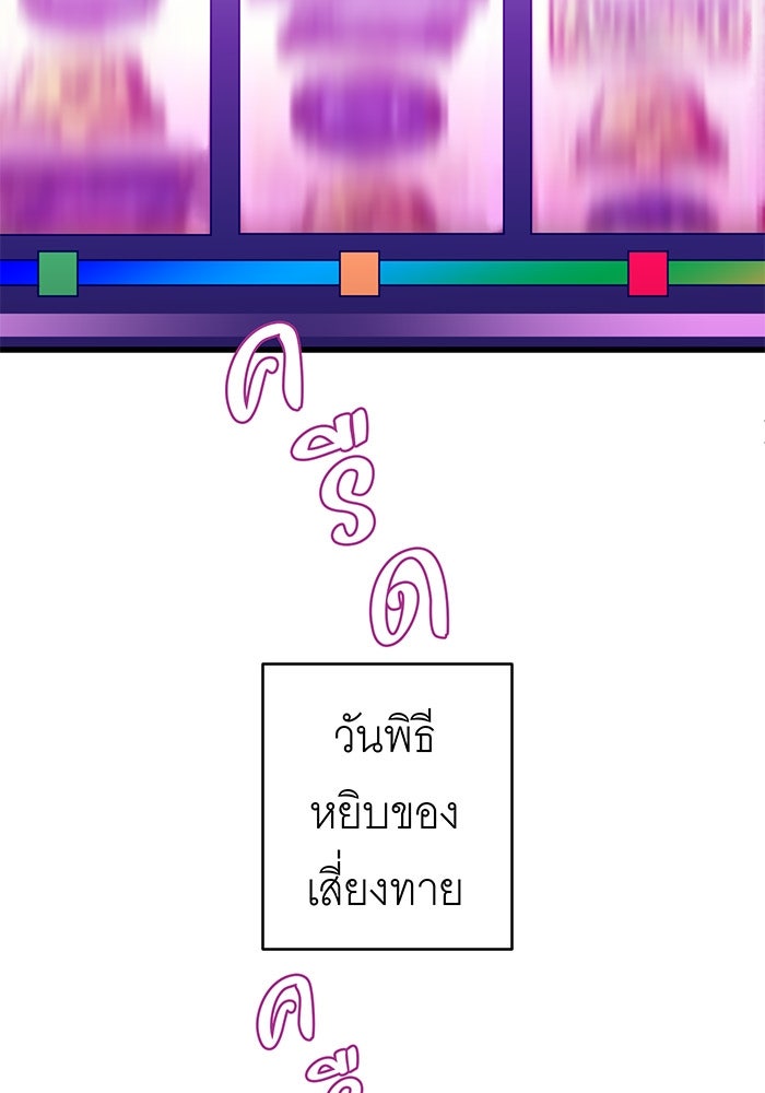 สื่อรักแอปอลเวง - หน้า 2