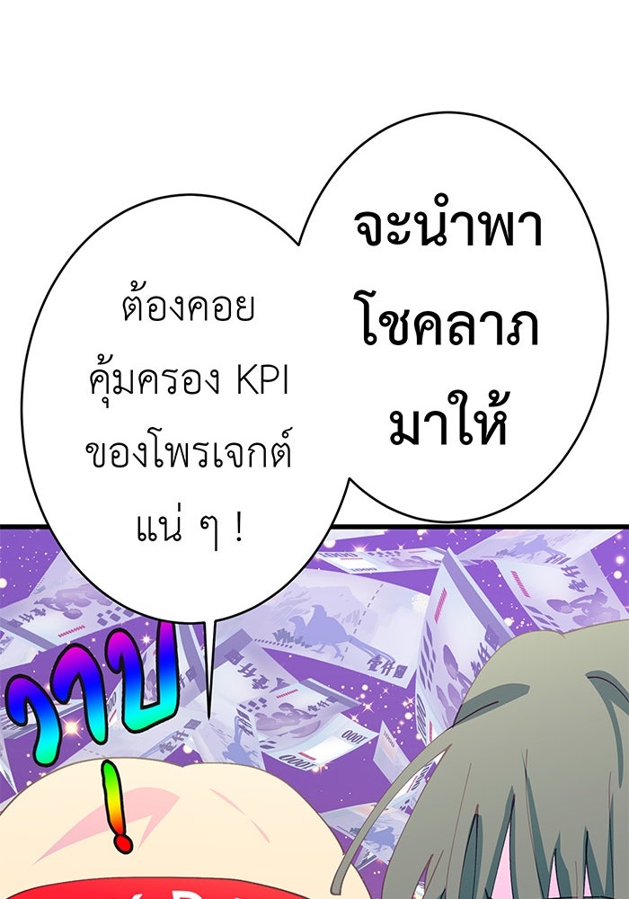 สื่อรักแอปอลเวง - หน้า 20