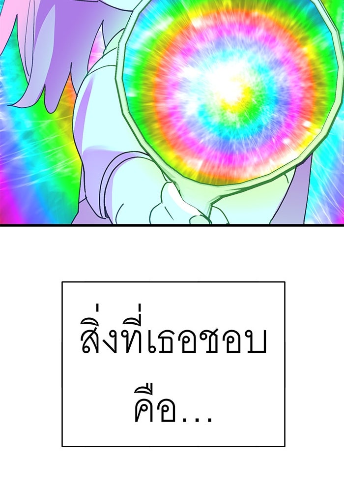 สื่อรักแอปอลเวง - หน้า 28