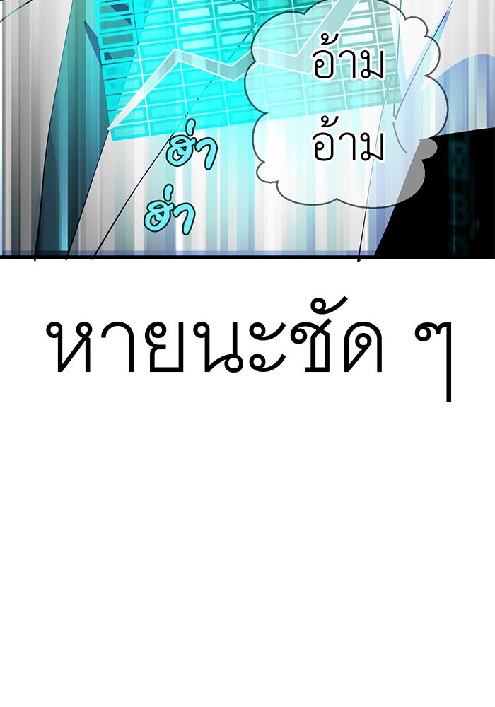 สื่อรักแอปอลเวง - หน้า 35
