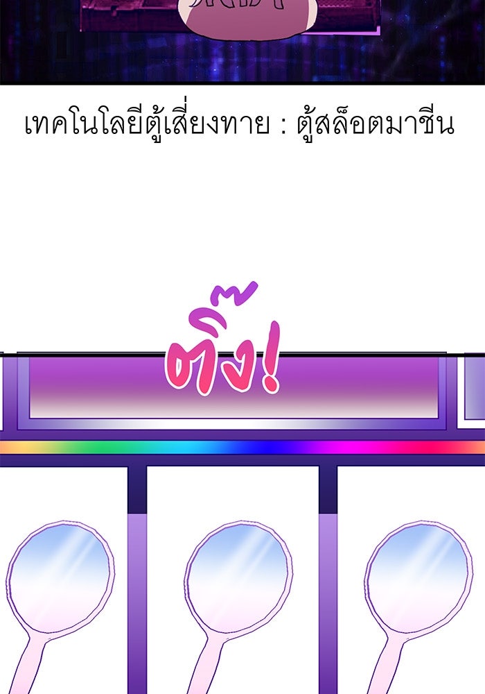สื่อรักแอปอลเวง - หน้า 4