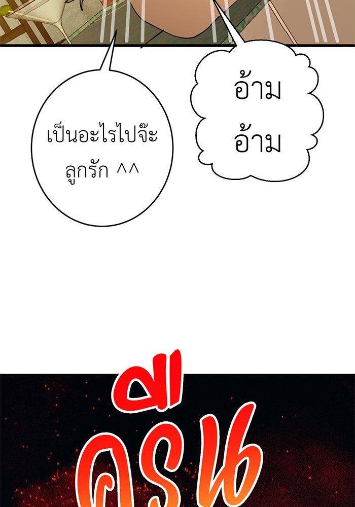 สื่อรักแอปอลเวง - หน้า 40