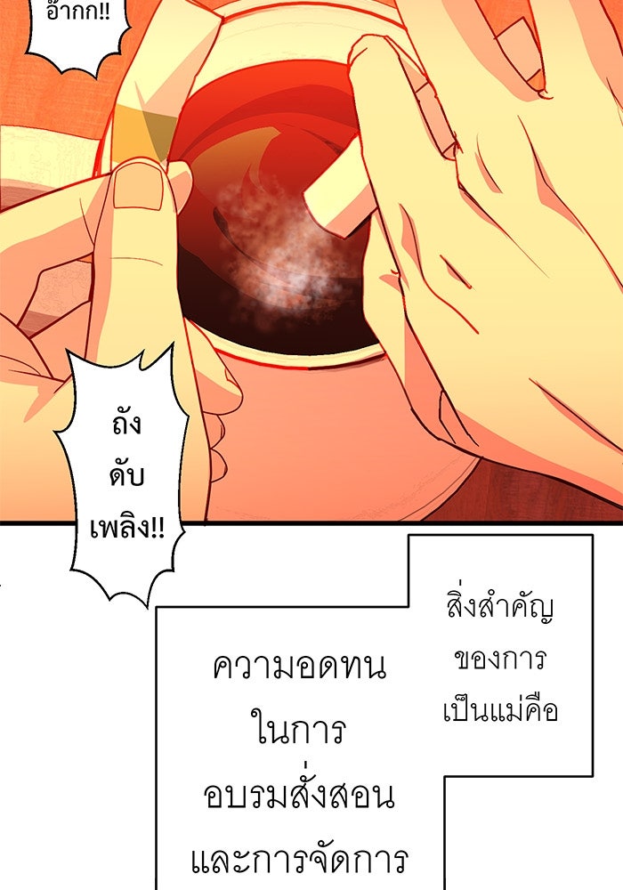 สื่อรักแอปอลเวง - หน้า 44