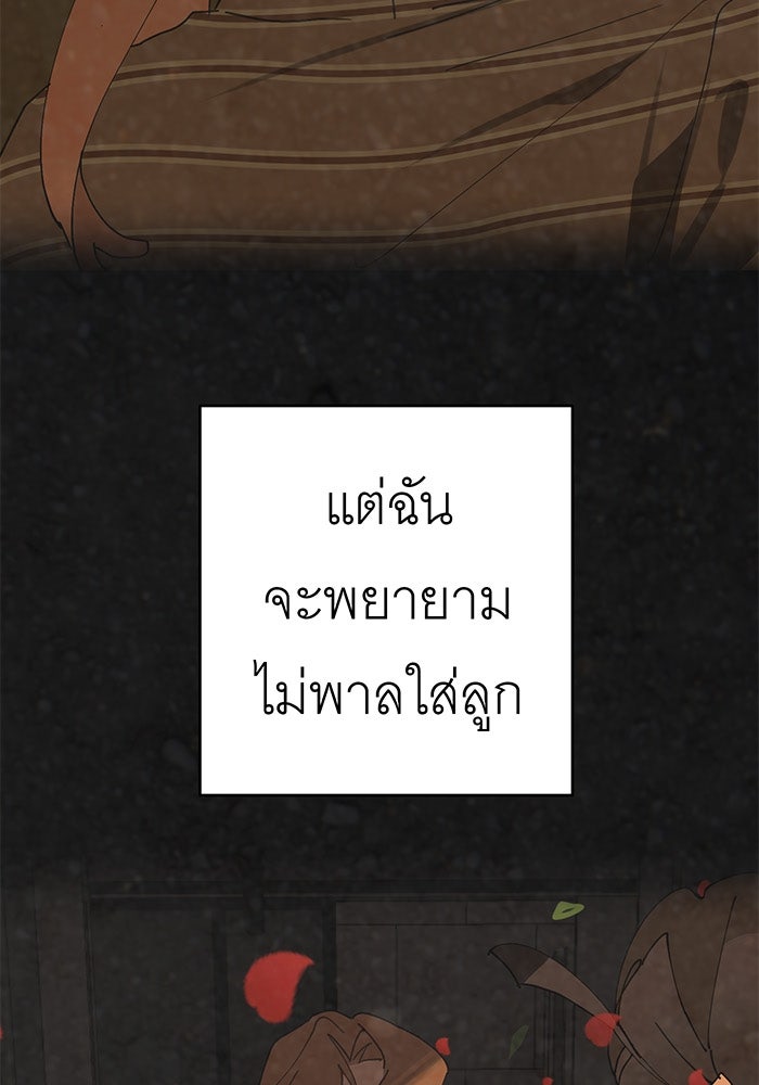 สื่อรักแอปอลเวง - หน้า 47