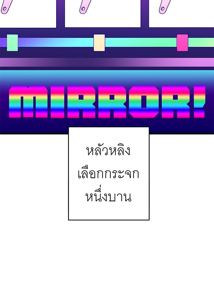 สื่อรักแอปอลเวง - หน้า 5