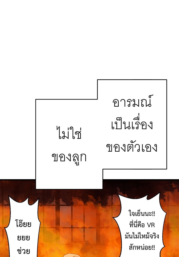 สื่อรักแอปอลเวง - หน้า 51
