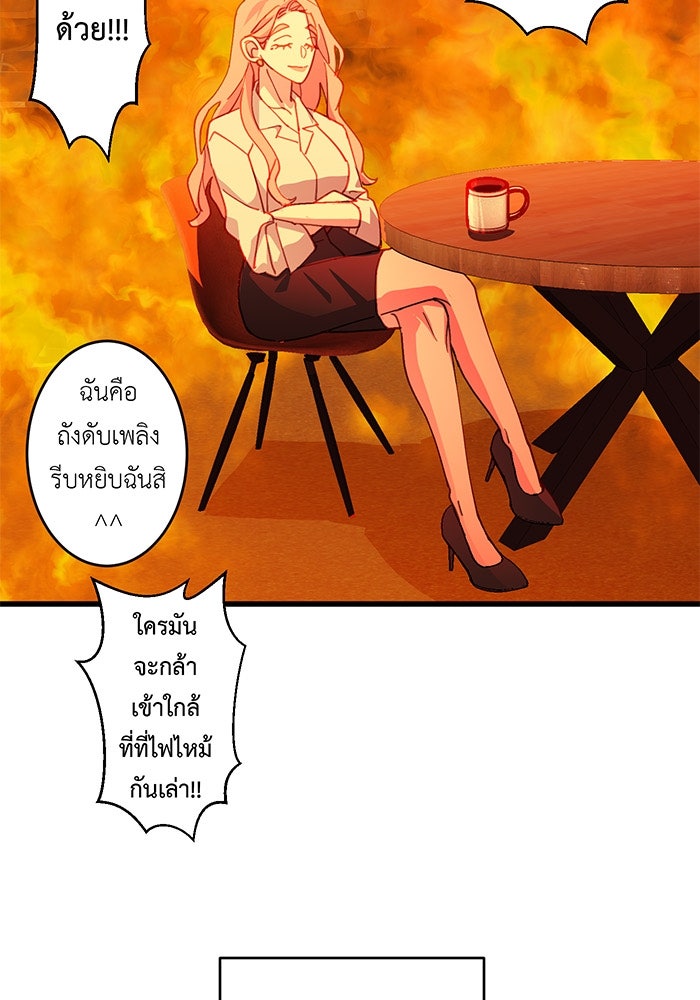 สื่อรักแอปอลเวง - หน้า 52