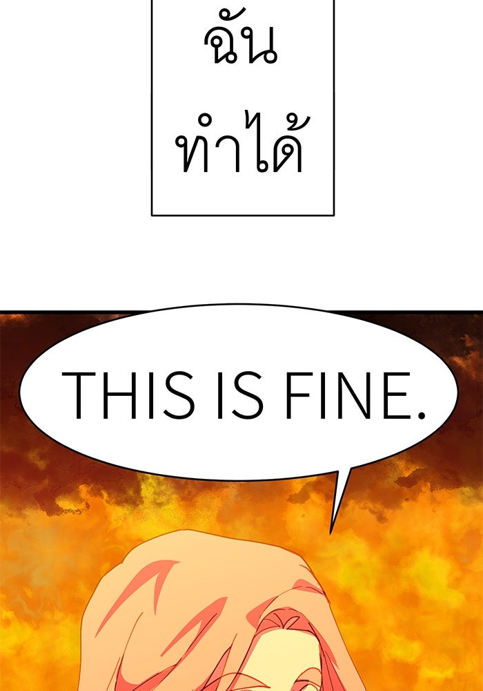 สื่อรักแอปอลเวง - หน้า 53