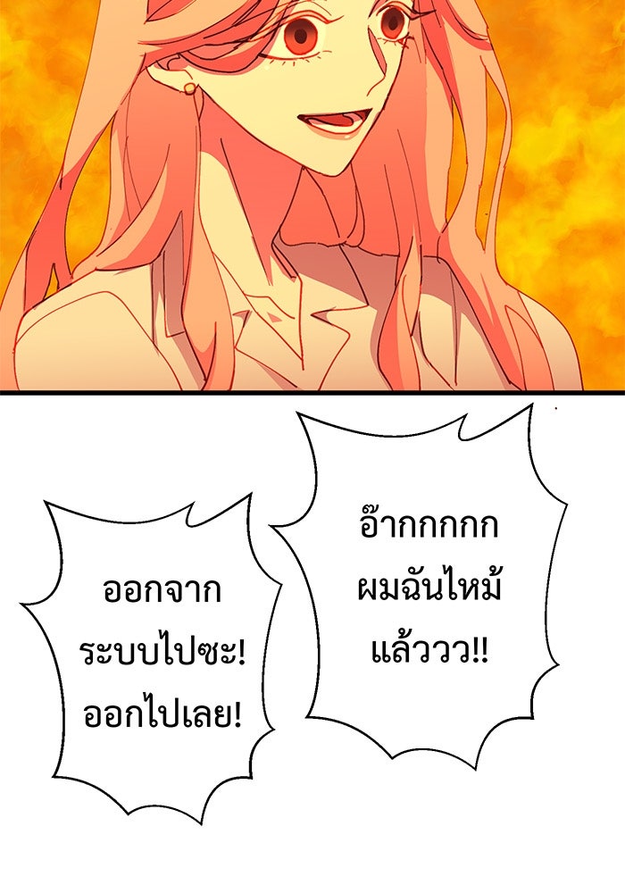 สื่อรักแอปอลเวง - หน้า 54