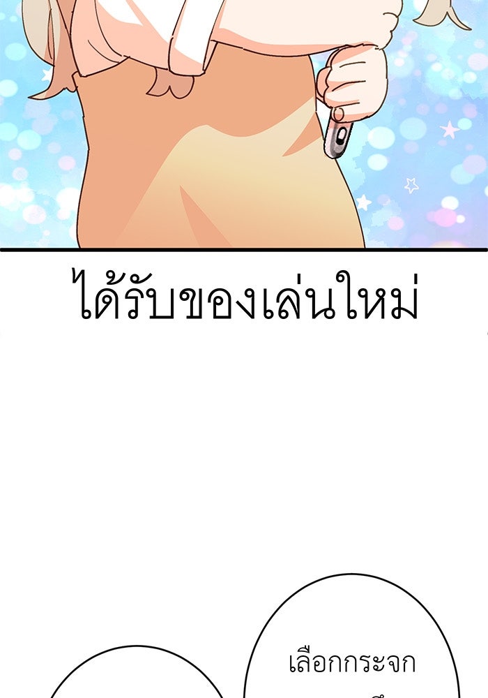 สื่อรักแอปอลเวง - หน้า 7