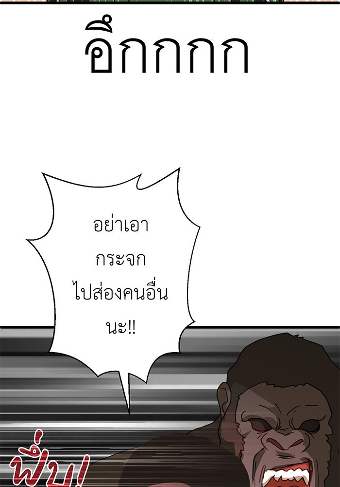 สื่อรักแอปอลเวง - หน้า 74