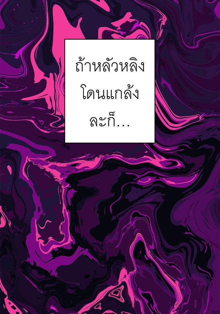 สื่อรักแอปอลเวง - หน้า 79