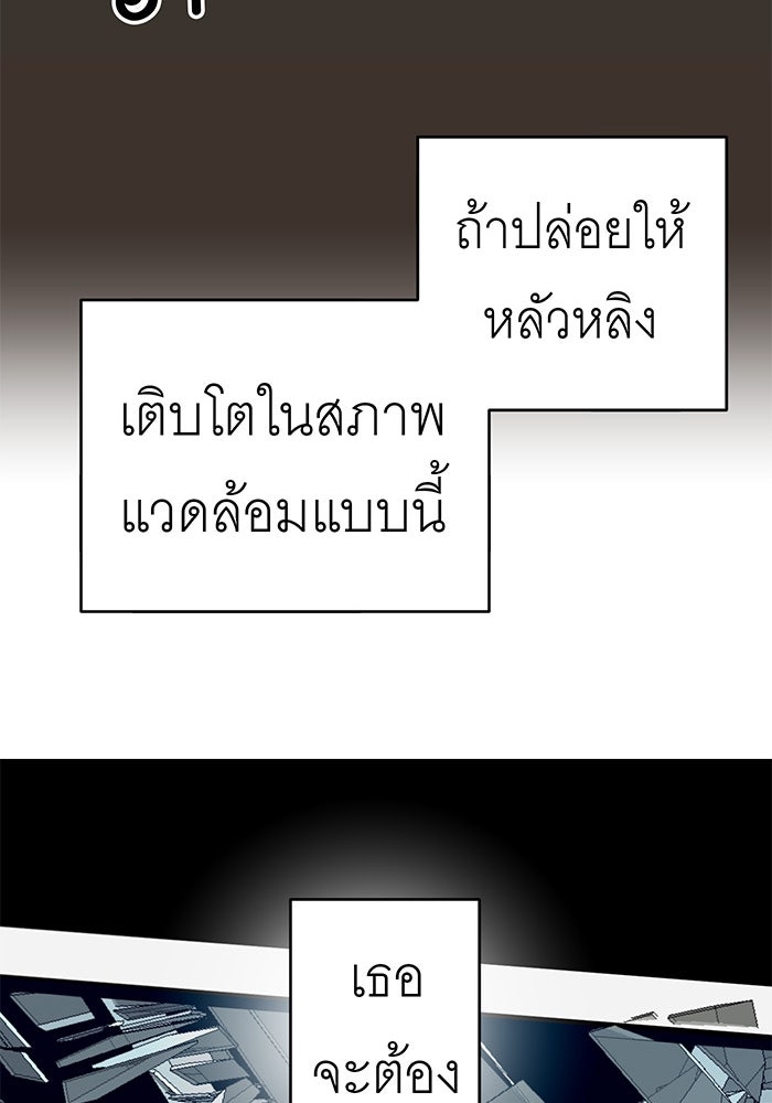 สื่อรักแอปอลเวง - หน้า 92