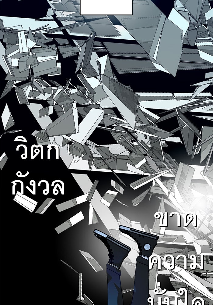 สื่อรักแอปอลเวง - หน้า 93