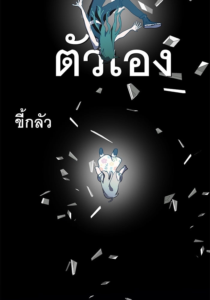 สื่อรักแอปอลเวง - หน้า 96