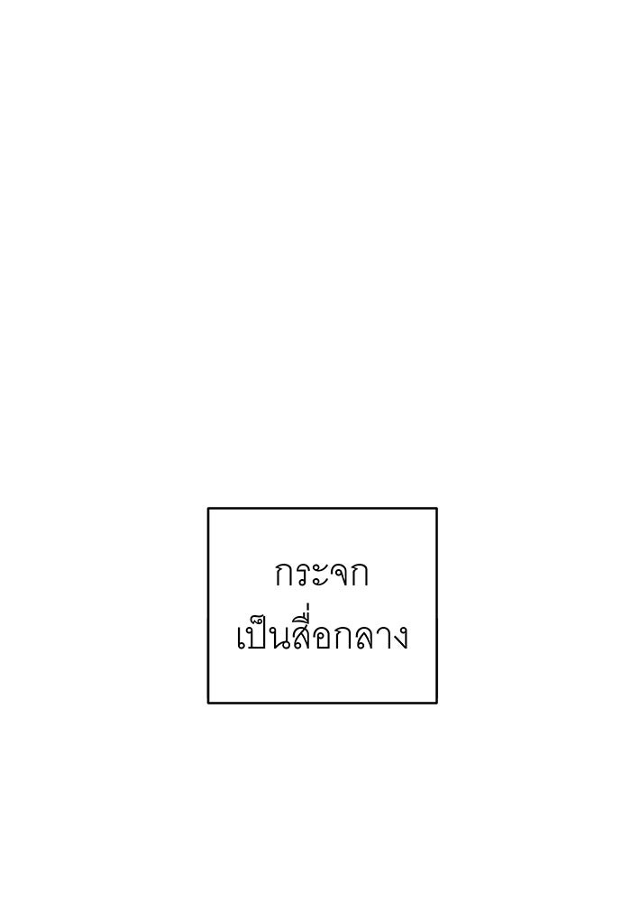 สื่อรักแอปอลเวง - หน้า 1