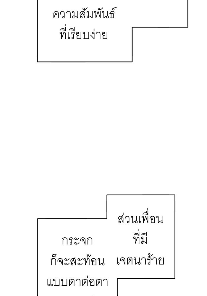 สื่อรักแอปอลเวง - หน้า 11