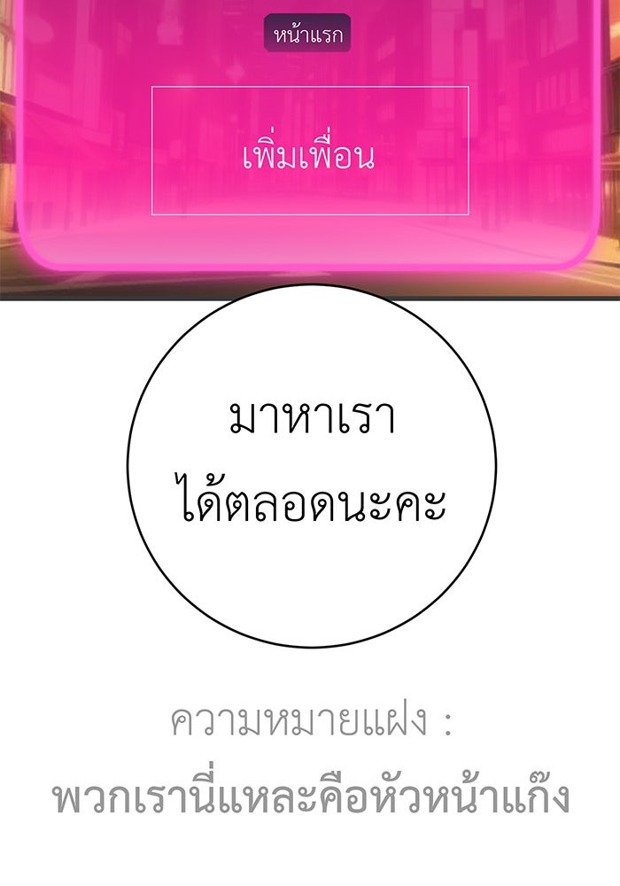 สื่อรักแอปอลเวง - หน้า 121