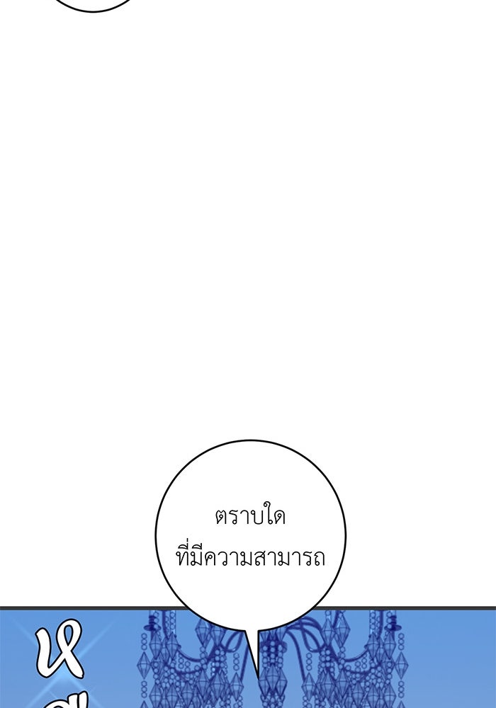 สื่อรักแอปอลเวง - หน้า 124