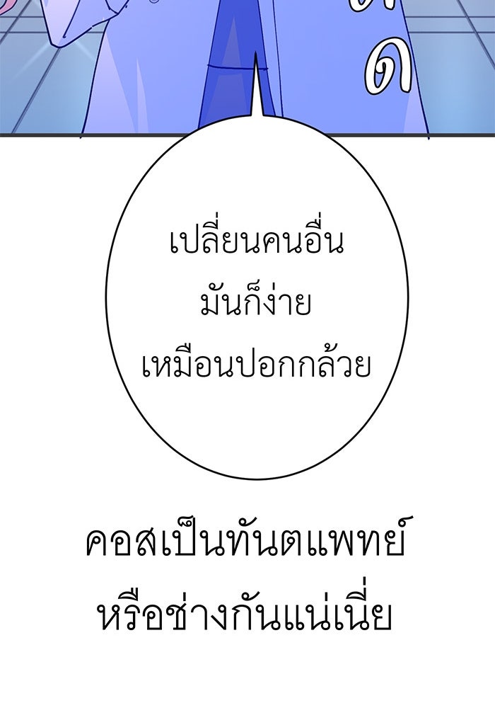 สื่อรักแอปอลเวง - หน้า 126