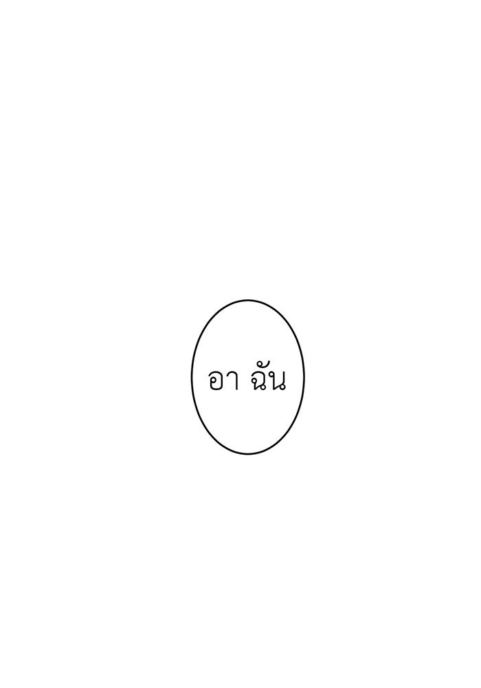 สื่อรักแอปอลเวง - หน้า 127