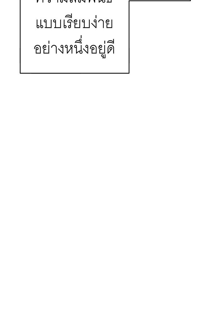 สื่อรักแอปอลเวง - หน้า 14
