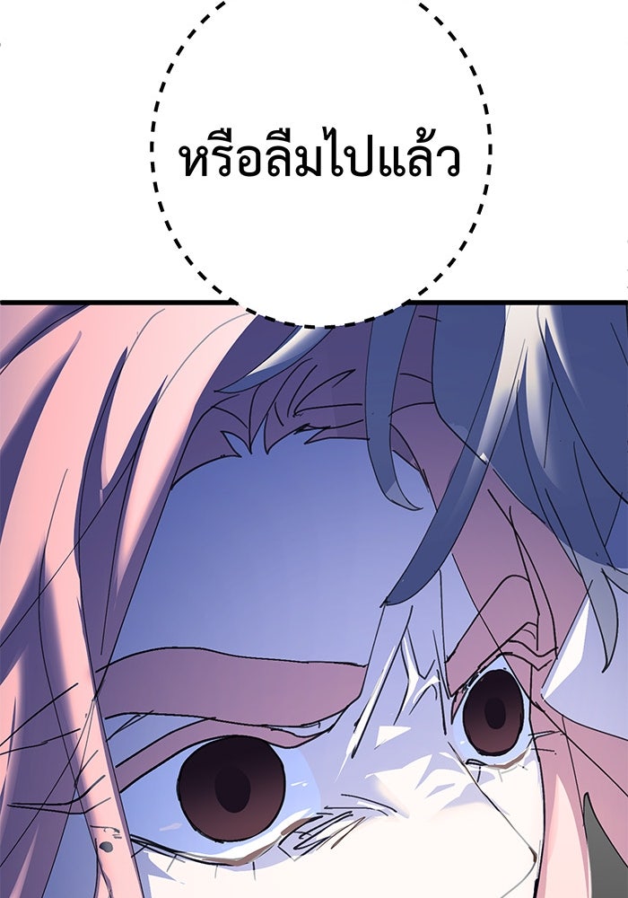 สื่อรักแอปอลเวง - หน้า 146