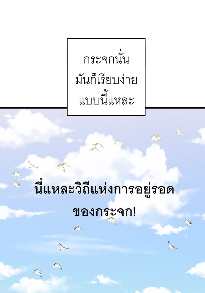 สื่อรักแอปอลเวง - หน้า 15
