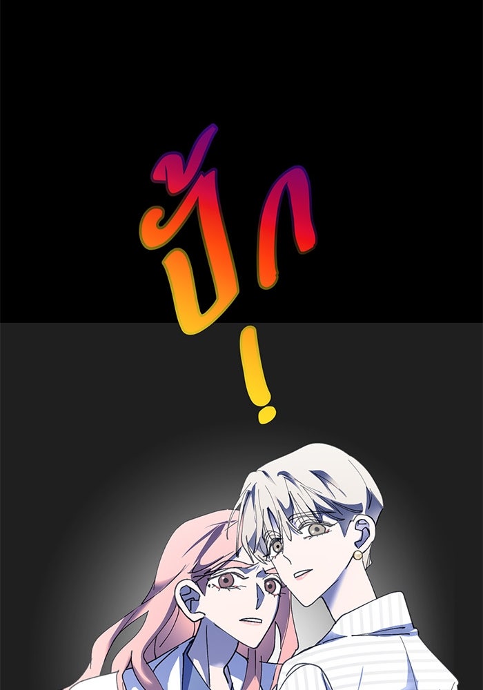 สื่อรักแอปอลเวง - หน้า 159