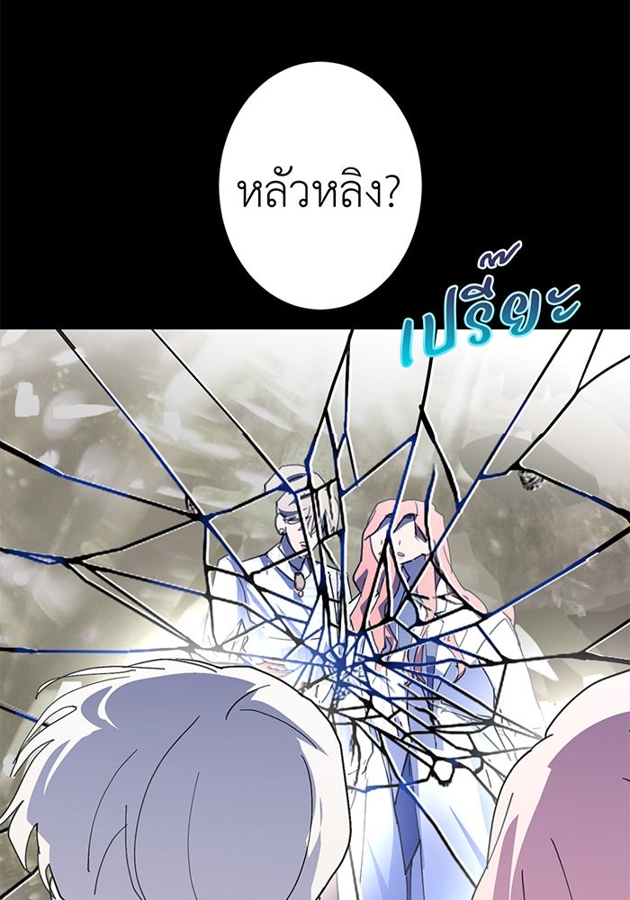 สื่อรักแอปอลเวง - หน้า 161
