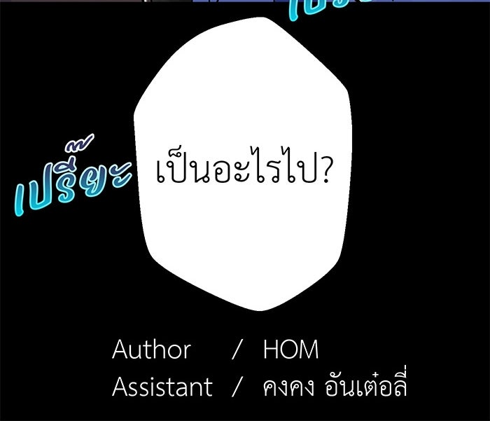 สื่อรักแอปอลเวง - หน้า 164