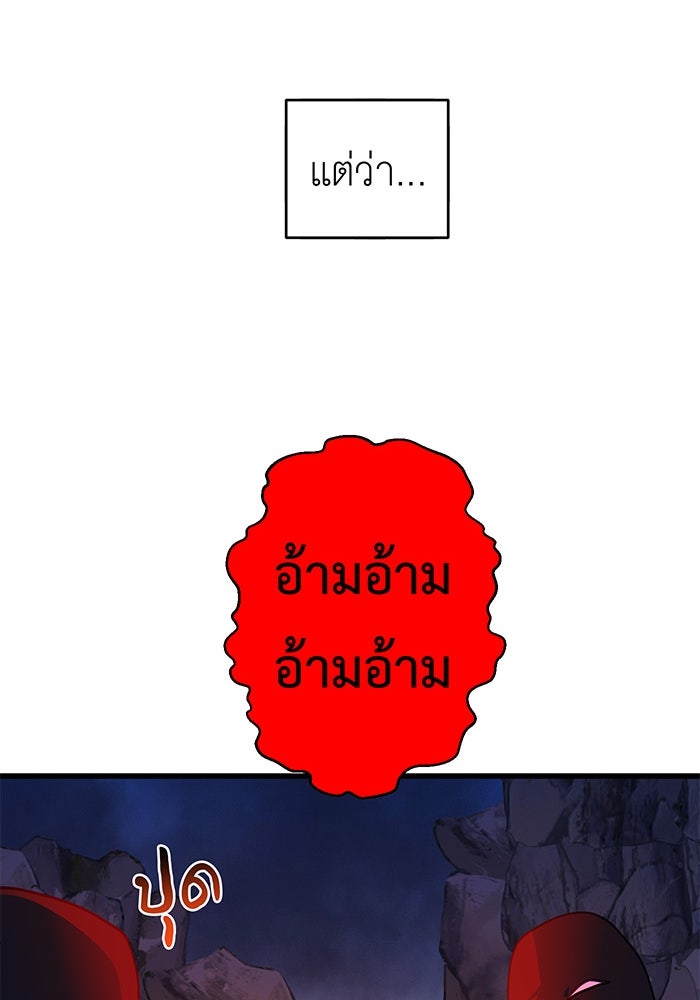 สื่อรักแอปอลเวง - หน้า 17