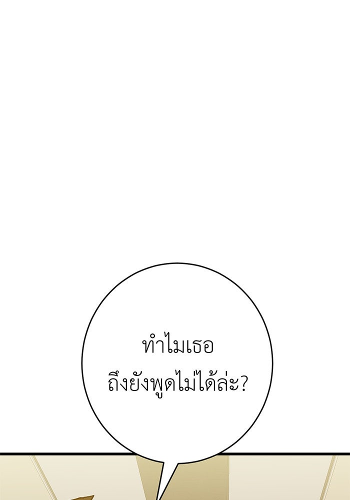 สื่อรักแอปอลเวง - หน้า 2