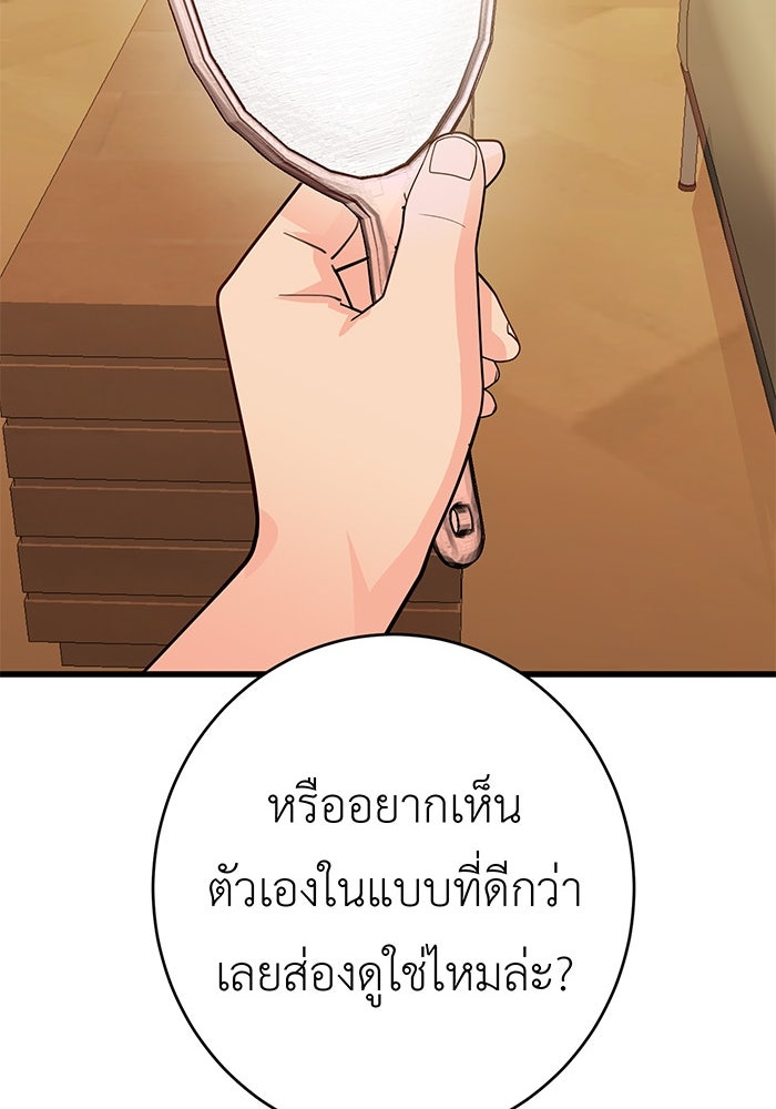 สื่อรักแอปอลเวง - หน้า 28