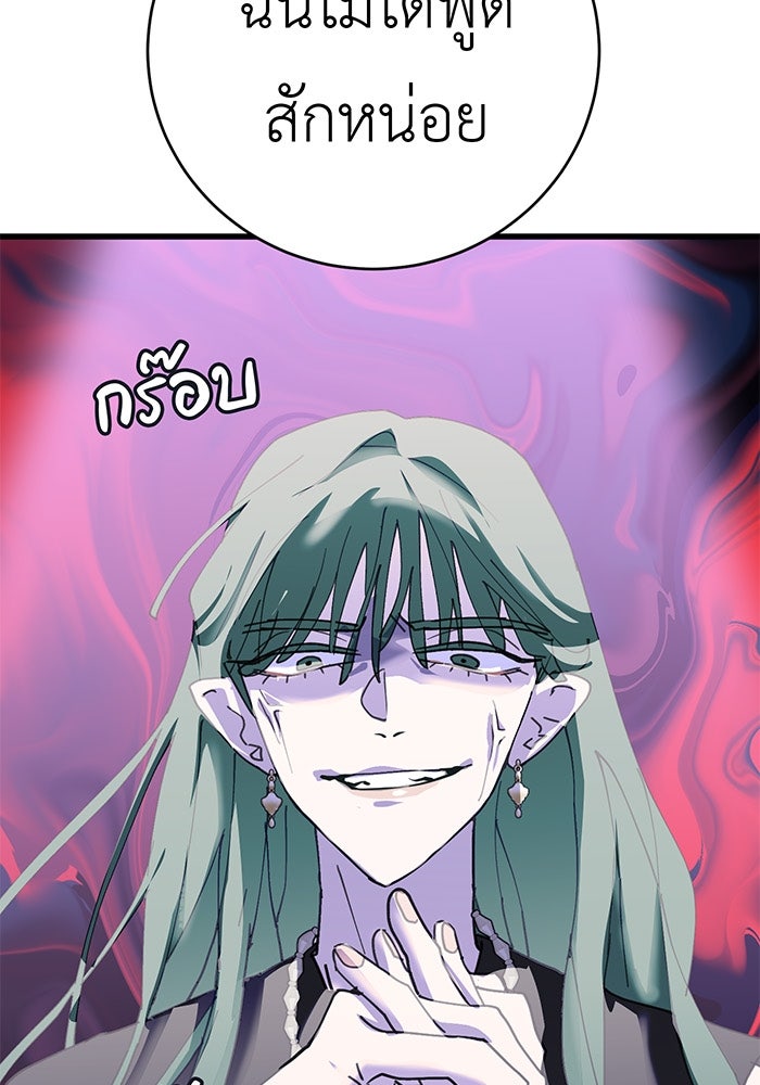 สื่อรักแอปอลเวง - หน้า 38