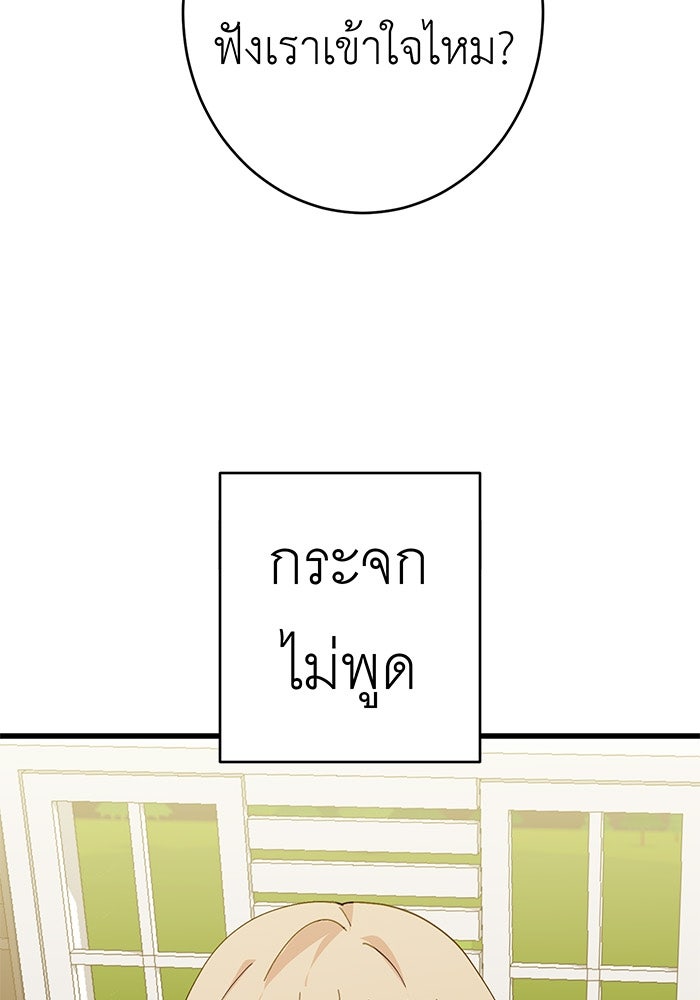 สื่อรักแอปอลเวง - หน้า 4