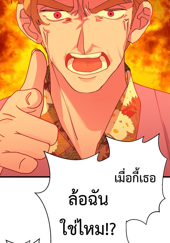 สื่อรักแอปอลเวง - หน้า 41