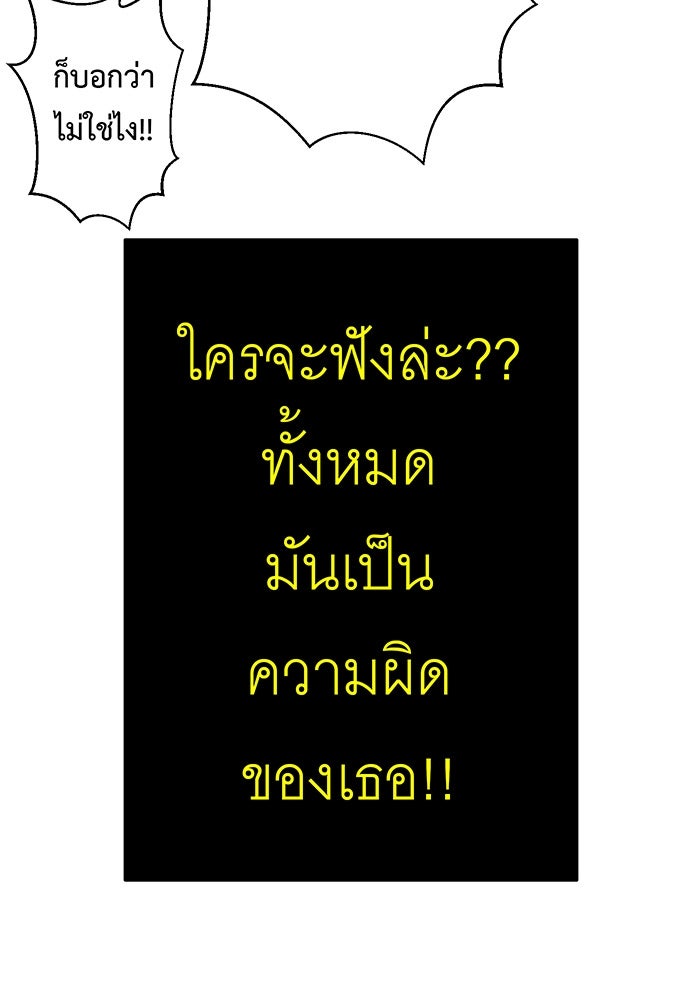 สื่อรักแอปอลเวง - หน้า 42