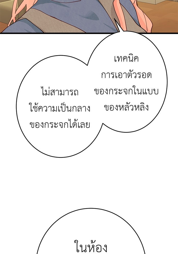 สื่อรักแอปอลเวง - หน้า 46