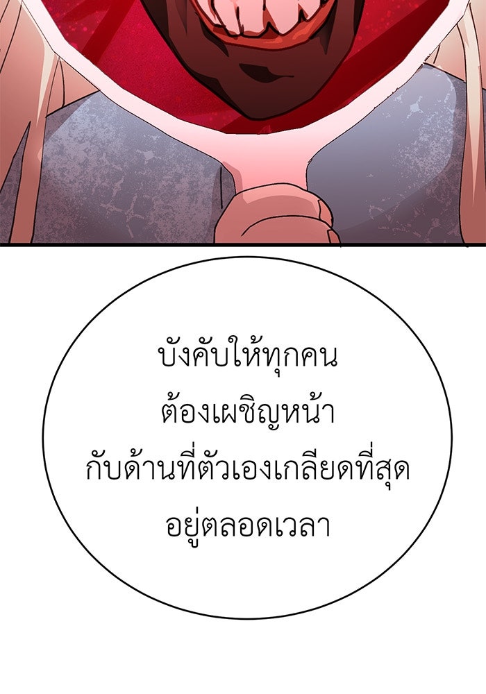 สื่อรักแอปอลเวง - หน้า 48