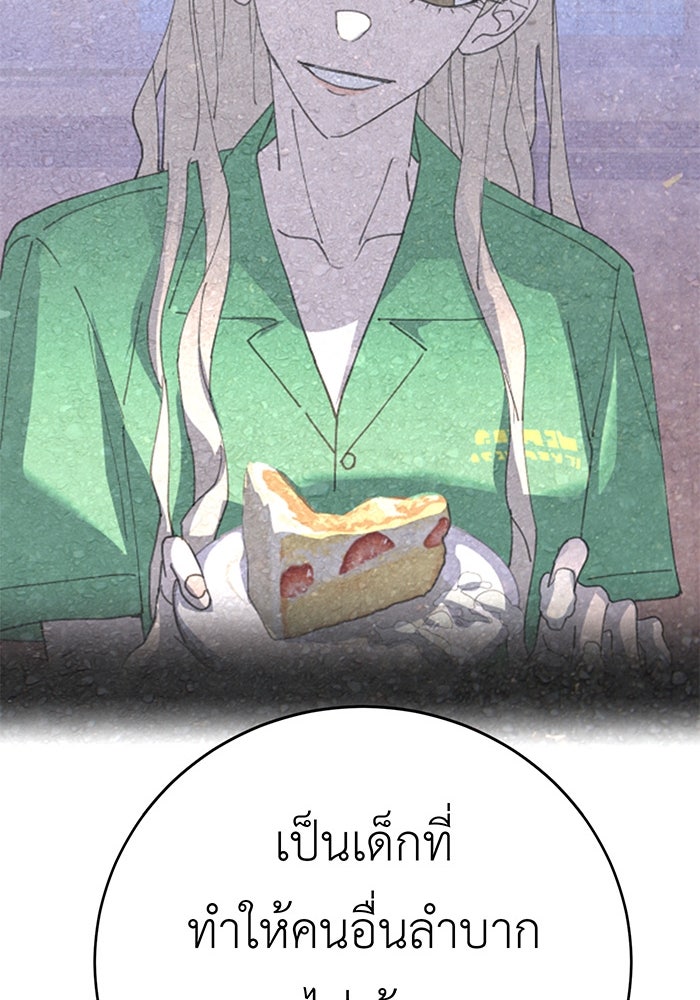 สื่อรักแอปอลเวง - หน้า 60