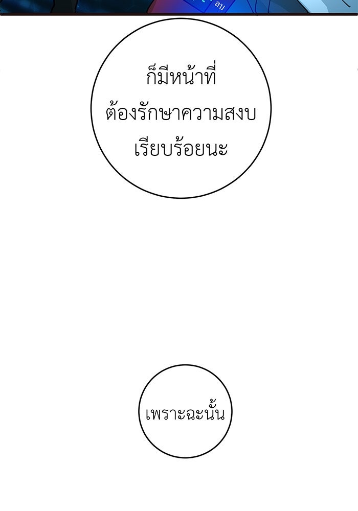 สื่อรักแอปอลเวง - หน้า 66