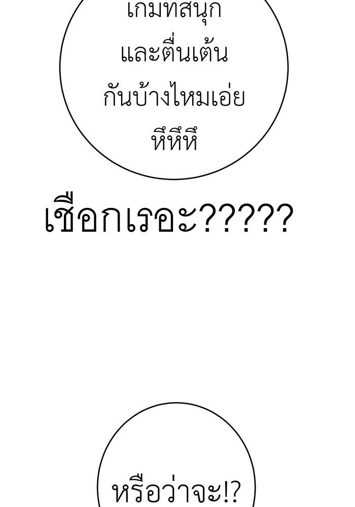 สื่อรักแอปอลเวง - หน้า 88