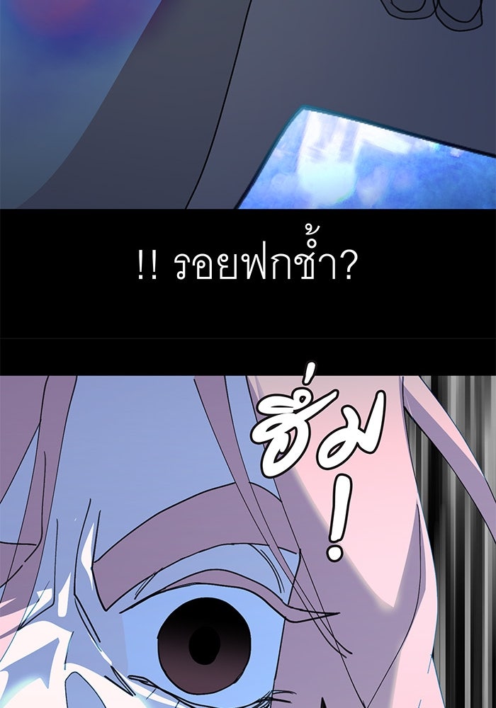 สื่อรักแอปอลเวง - หน้า 100