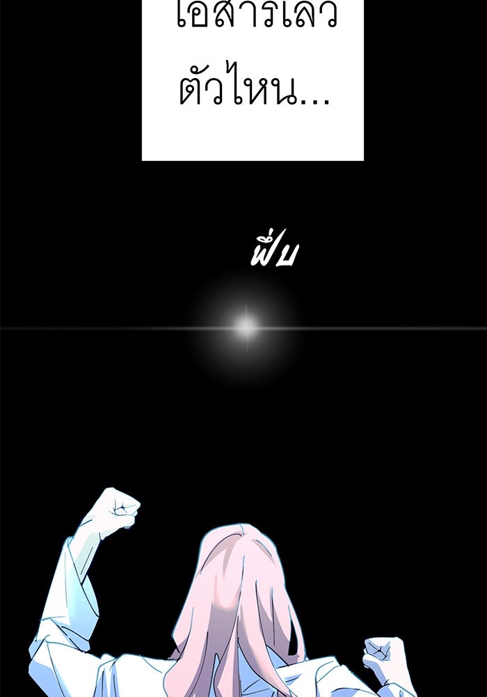 สื่อรักแอปอลเวง - หน้า 105
