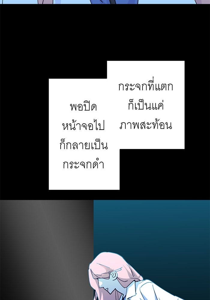 สื่อรักแอปอลเวง - หน้า 110