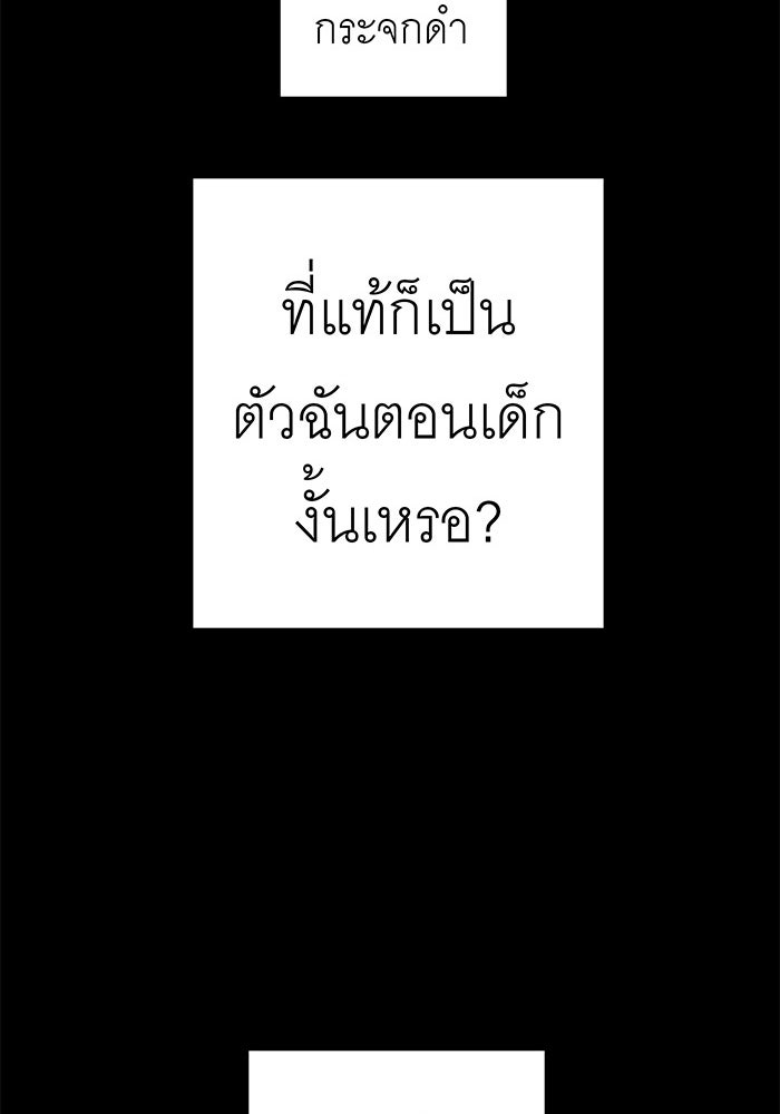 สื่อรักแอปอลเวง - หน้า 112